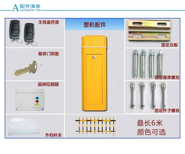 盐城大丰区道闸机配件详解