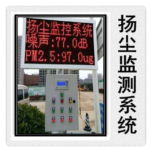 盐城大丰区扬尘监控系统六号