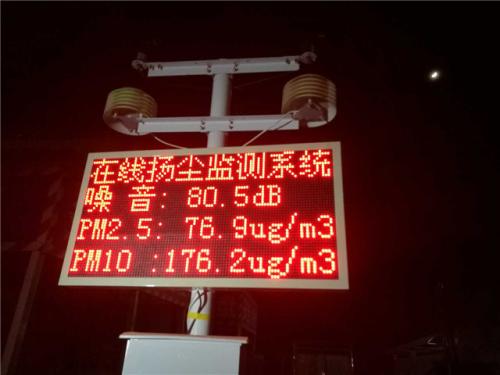 盐城大丰区扬尘监控系统一号