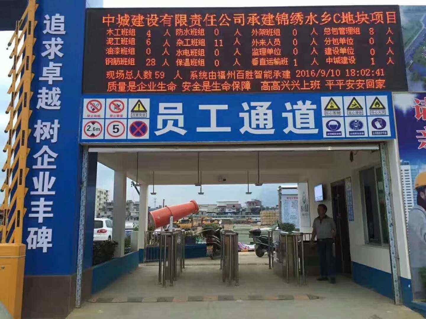盐城大丰区工地实名制门禁、工地劳务实名制系统